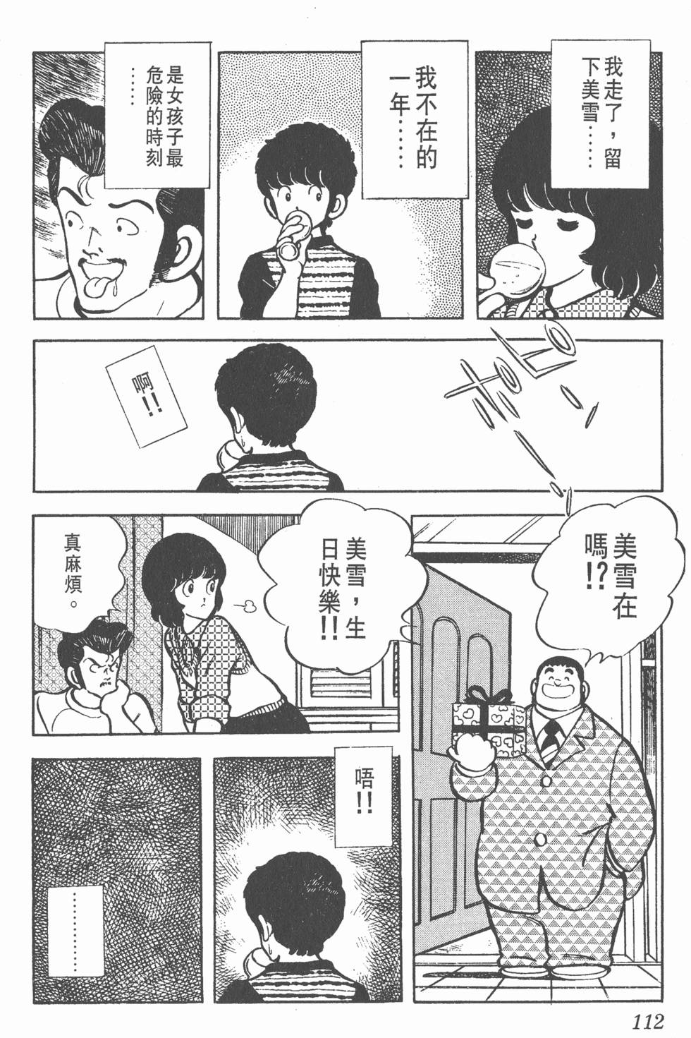第108页