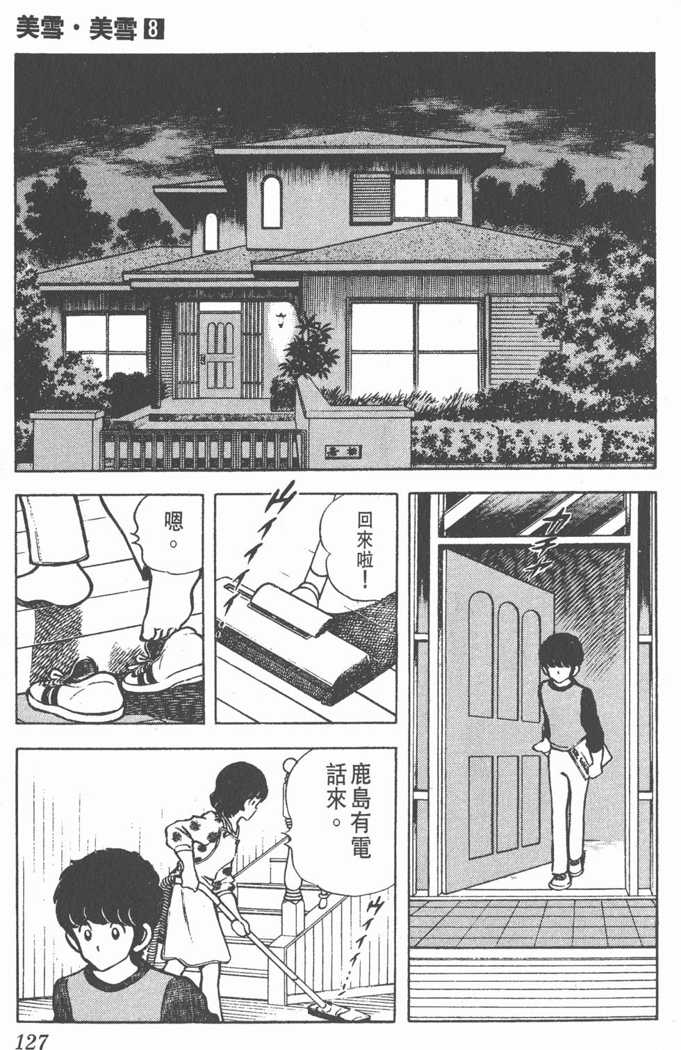 第123页