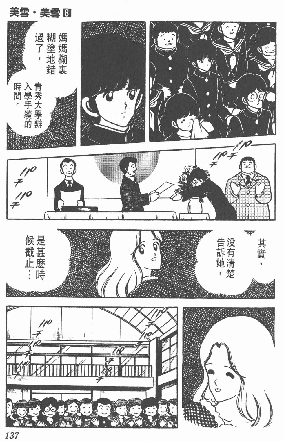 第133页