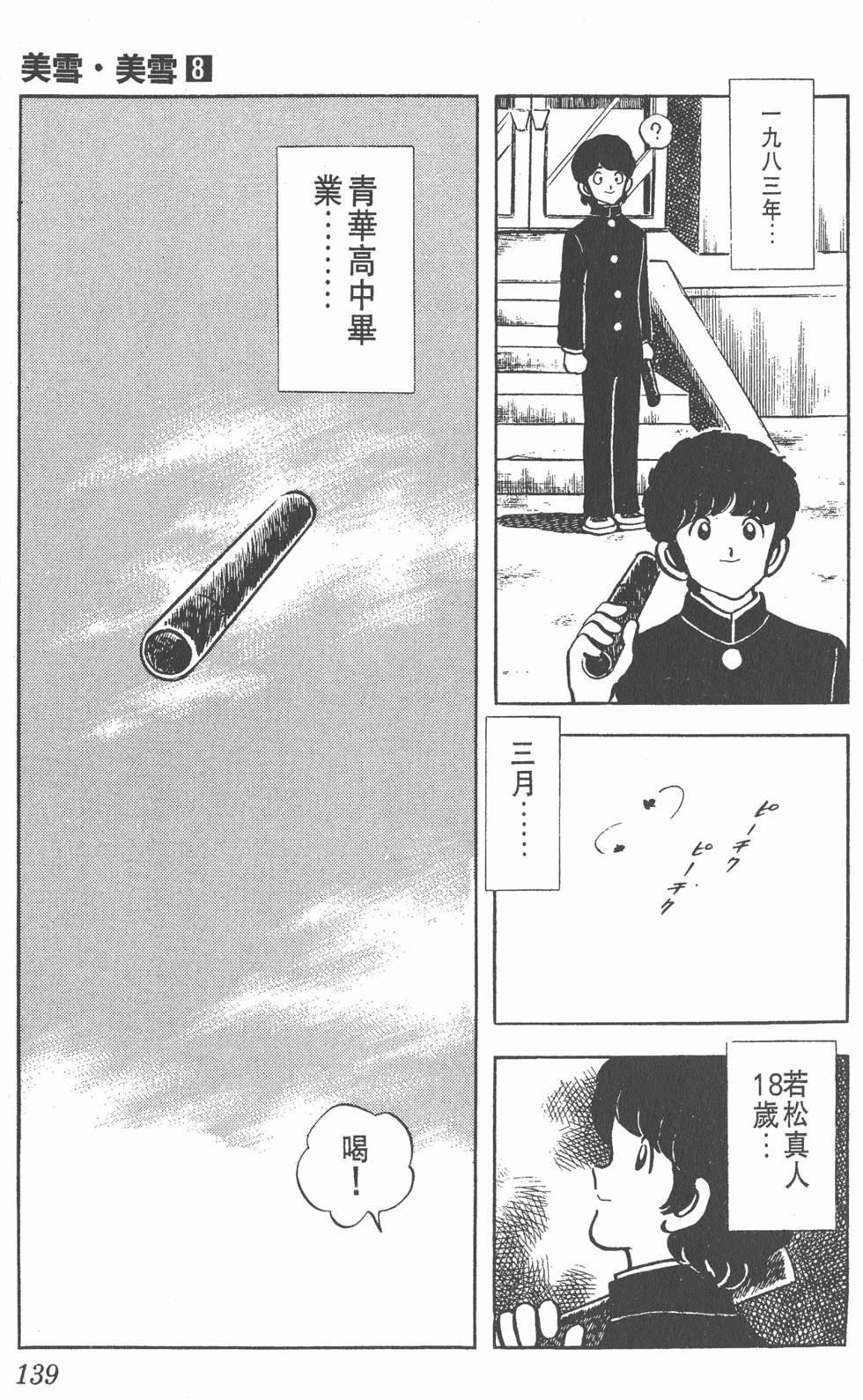 第135页