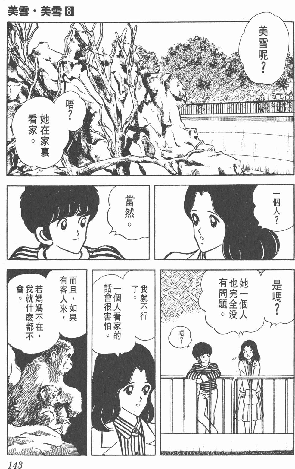 第138页
