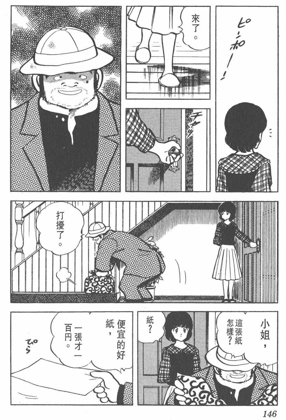 第141页