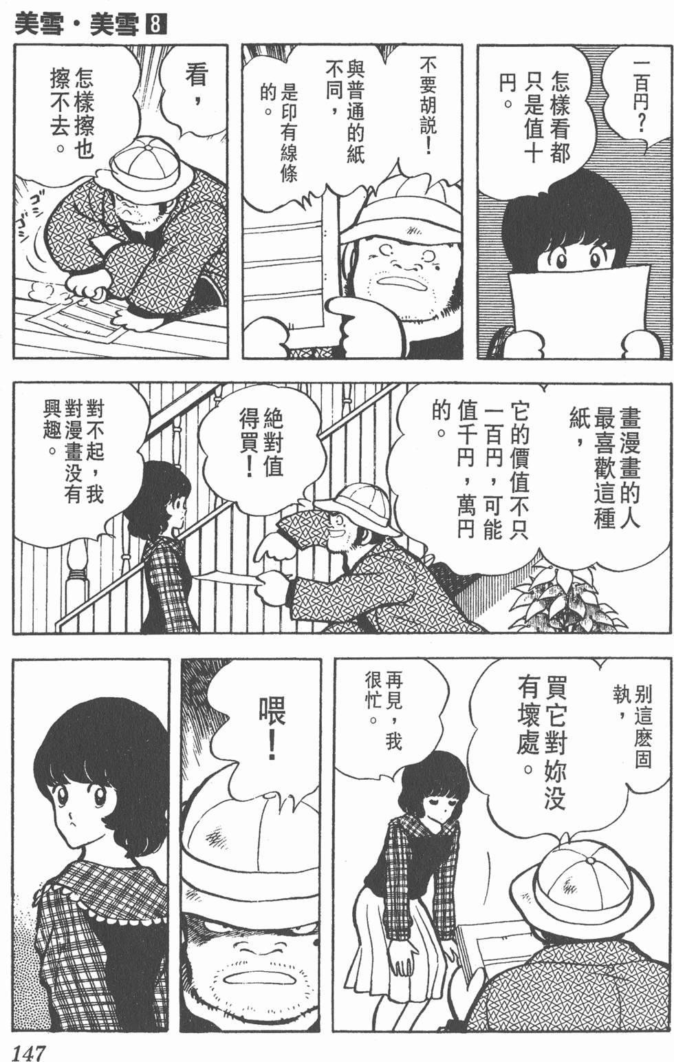 第142页