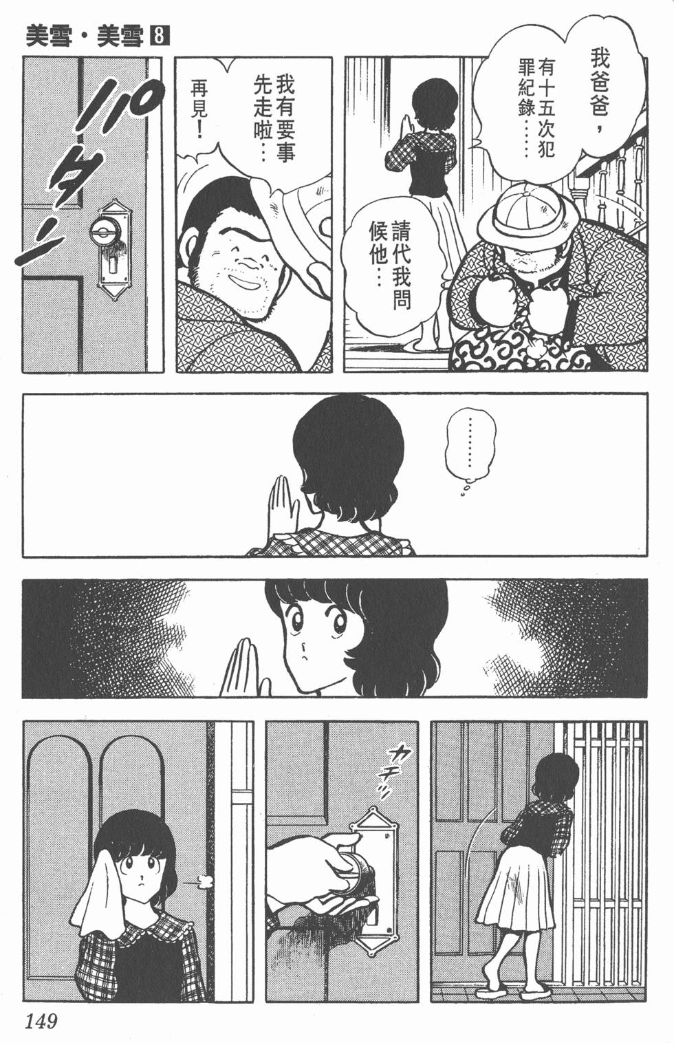 第144页