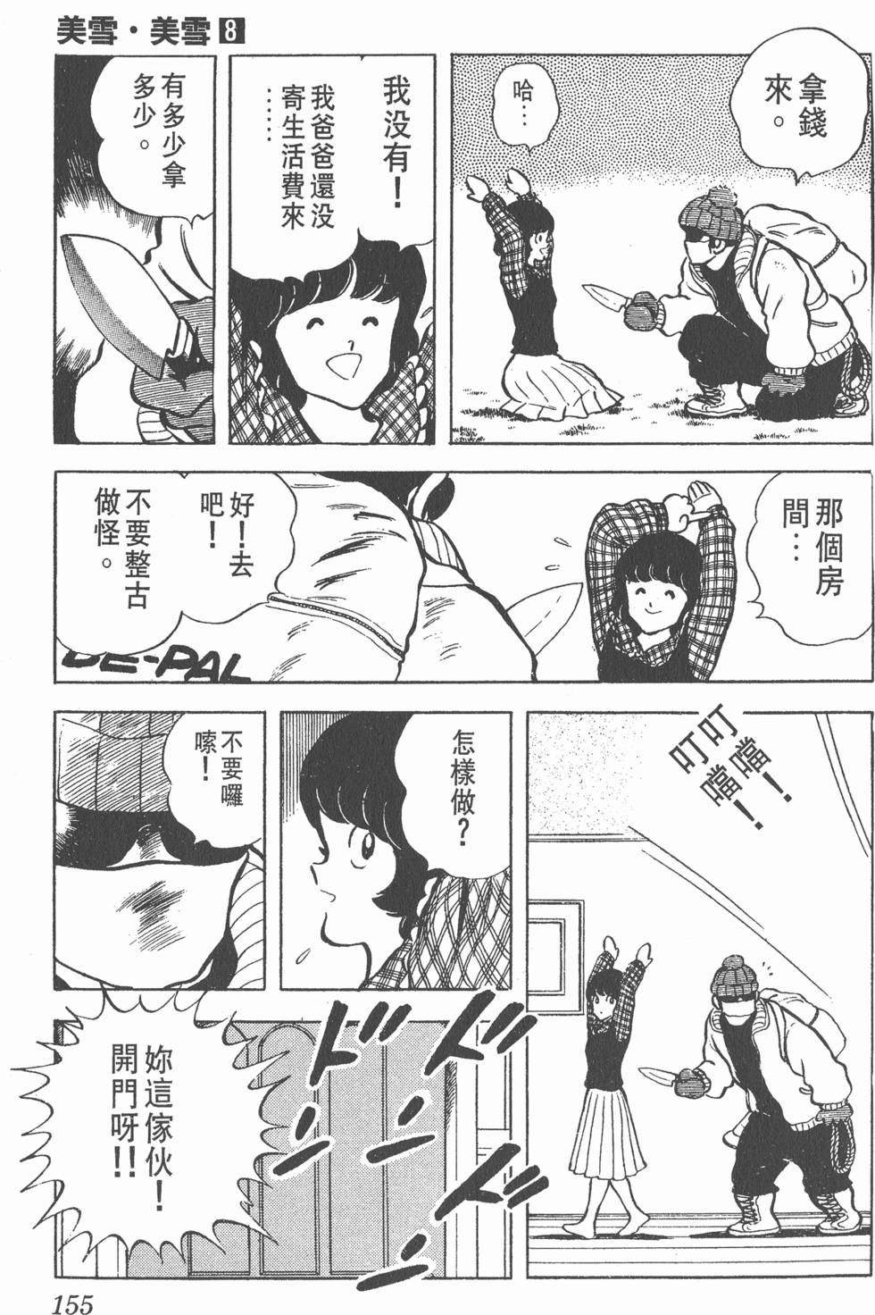 第150页