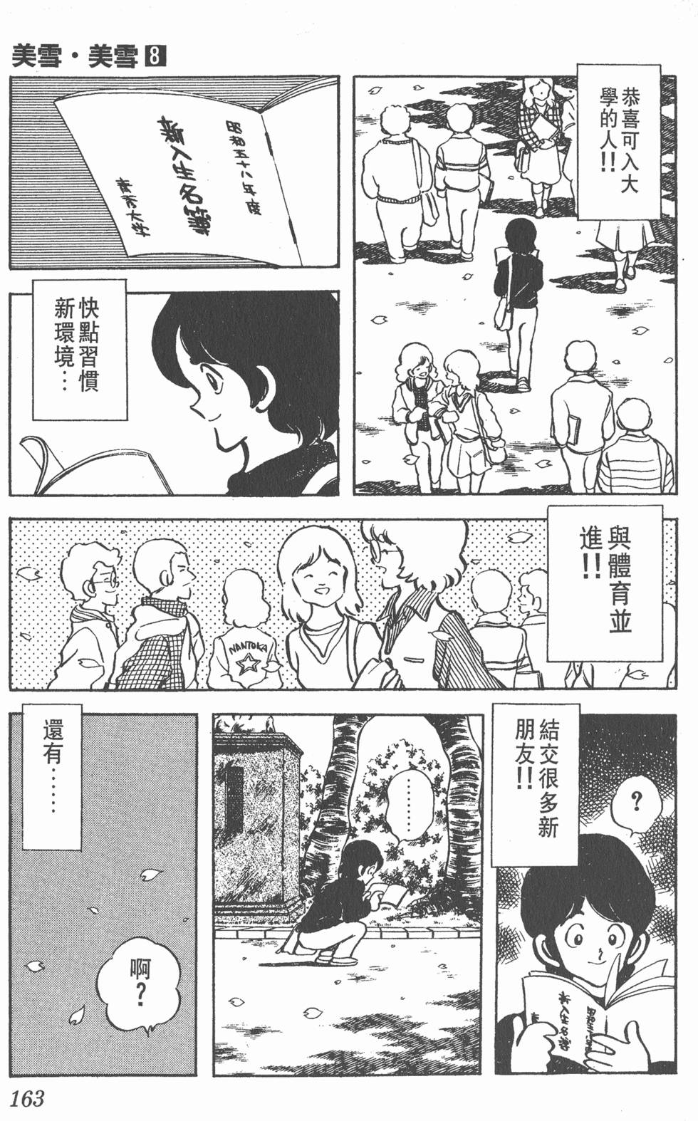 第158页
