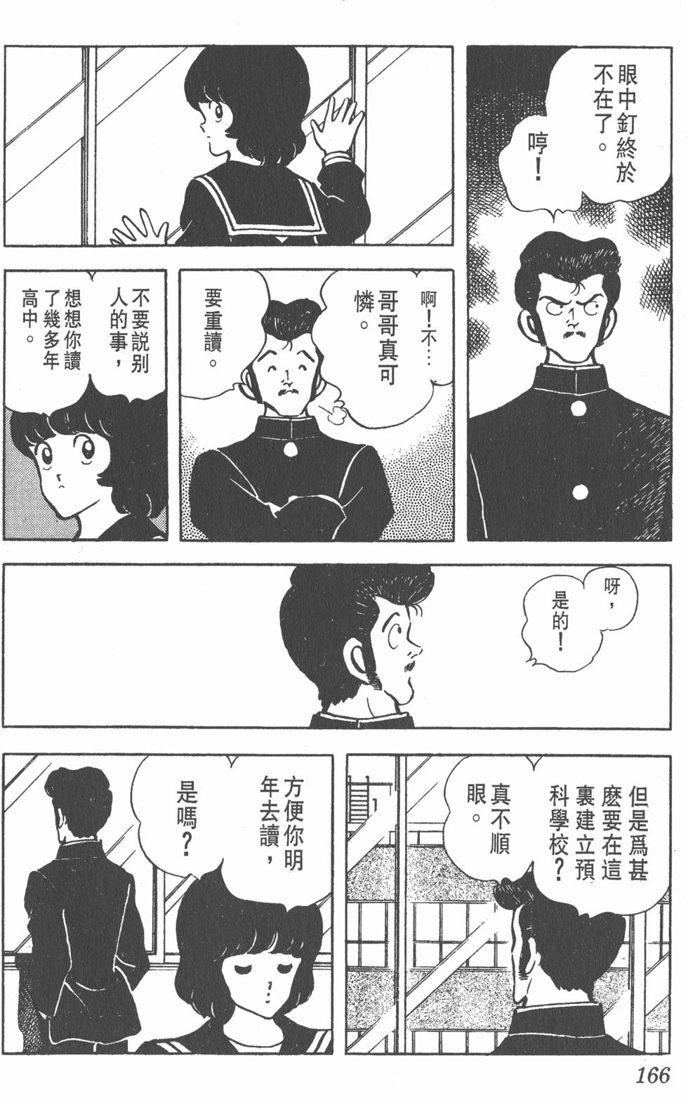第161页
