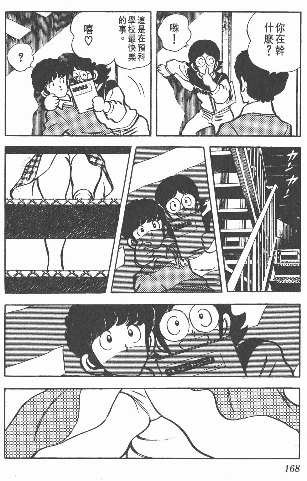 第163页