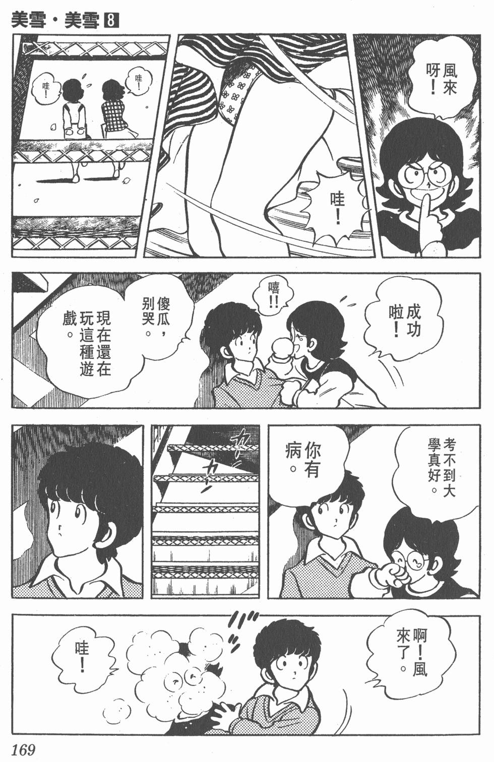 第164页