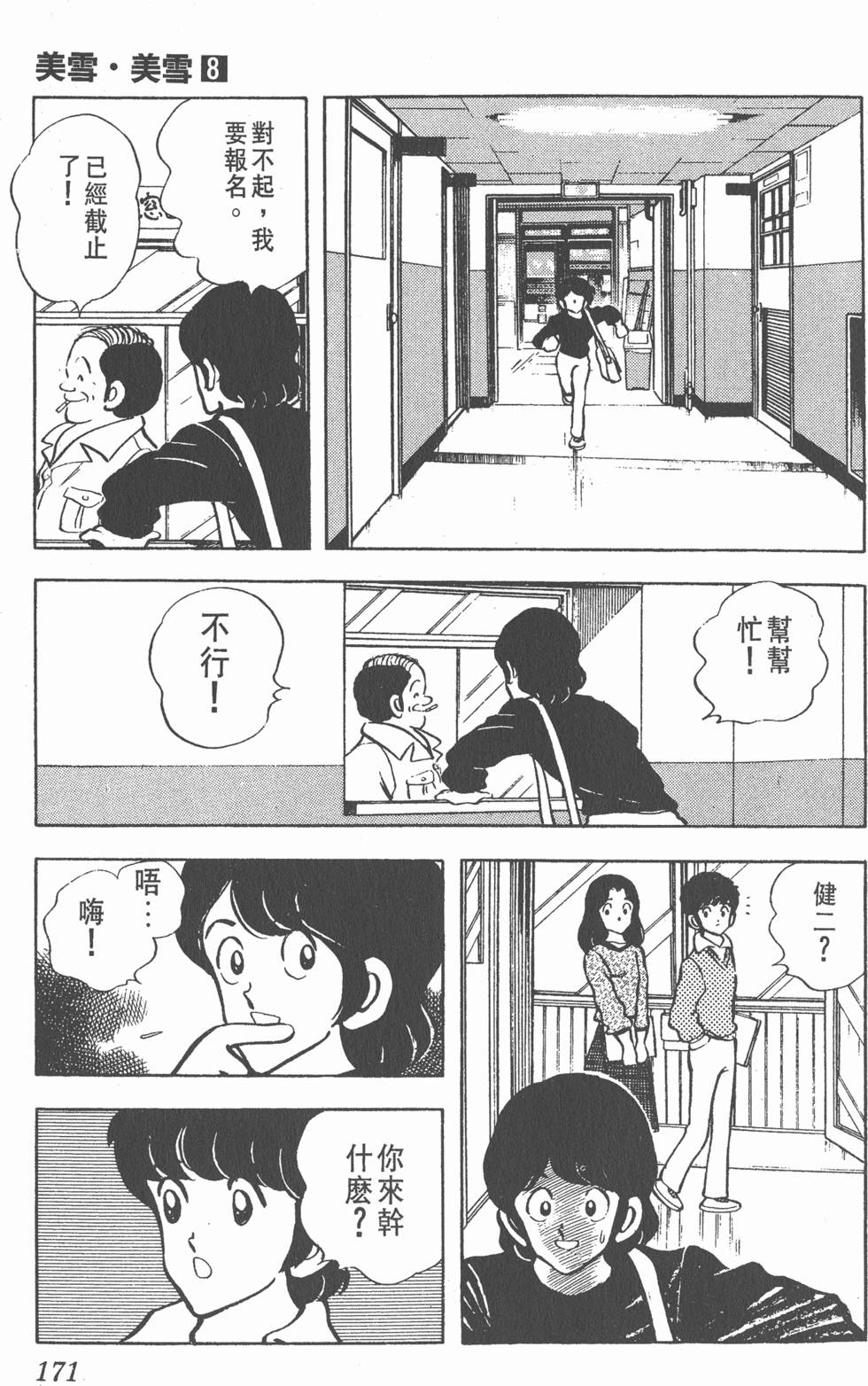 第166页