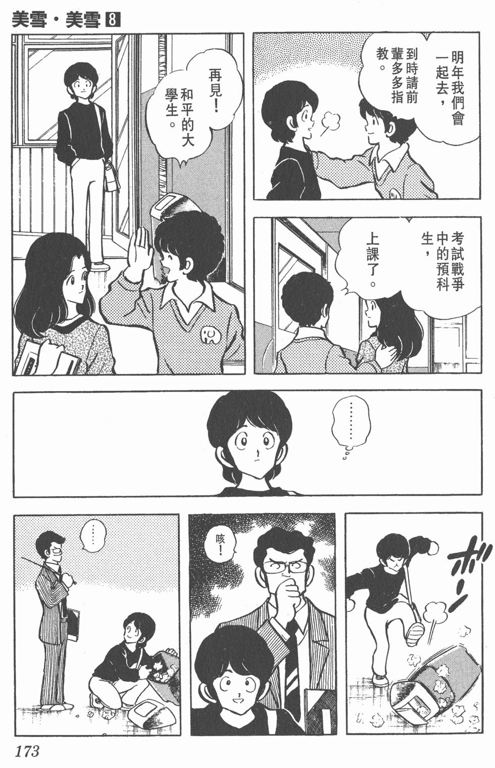 第168页
