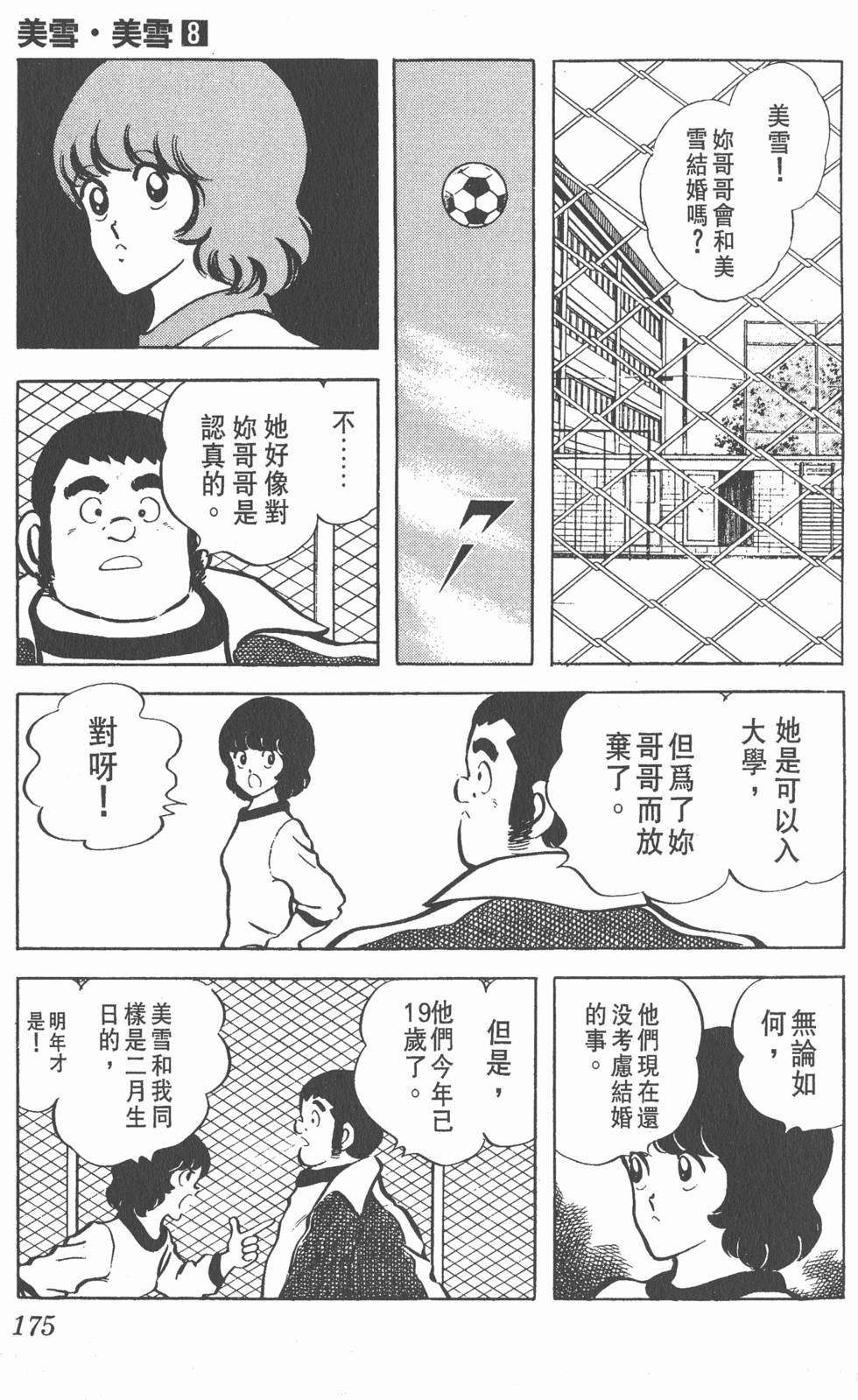 第170页