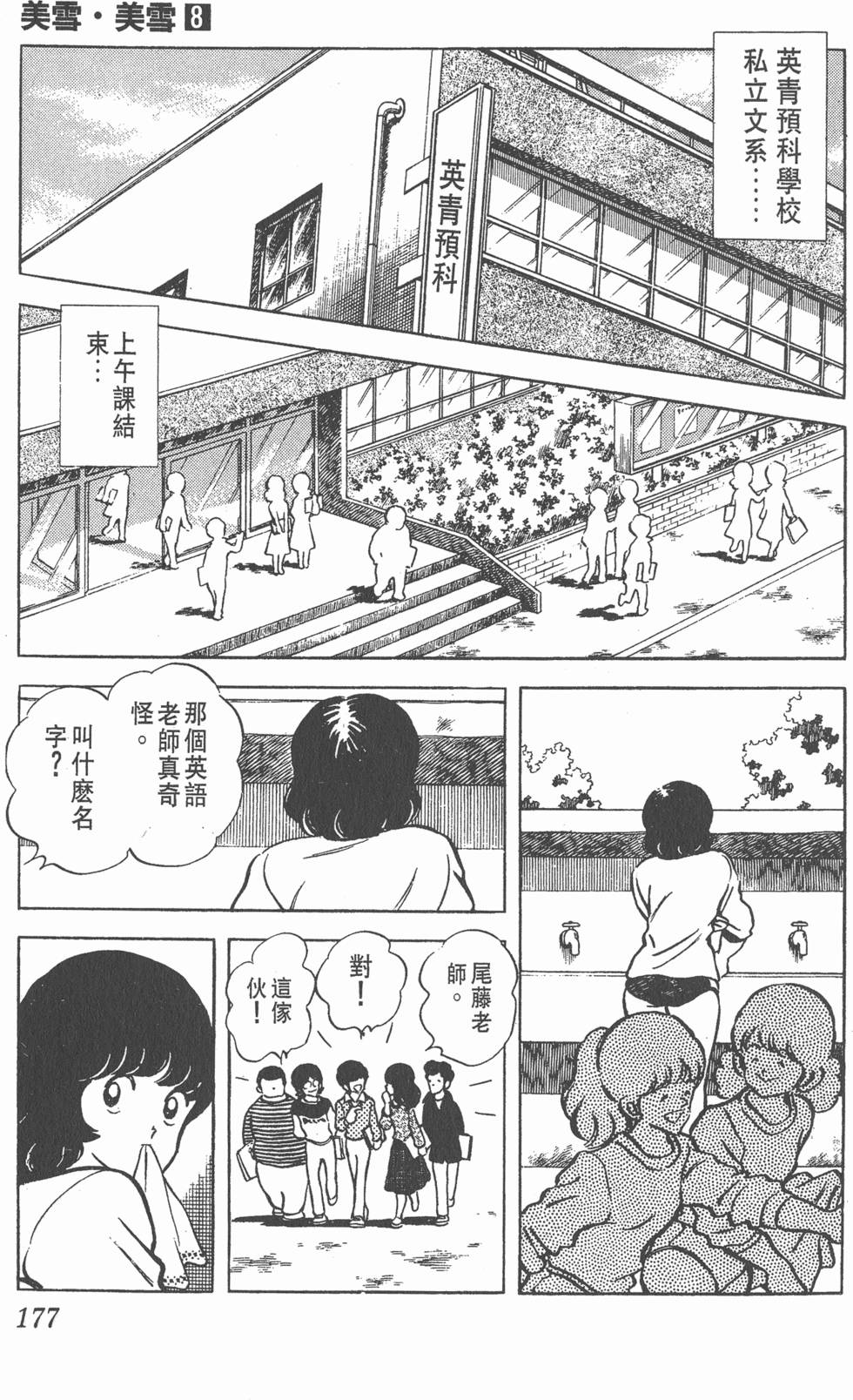 第172页