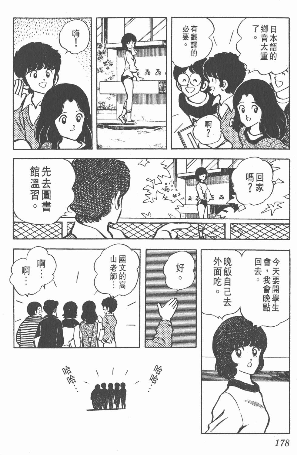 第173页