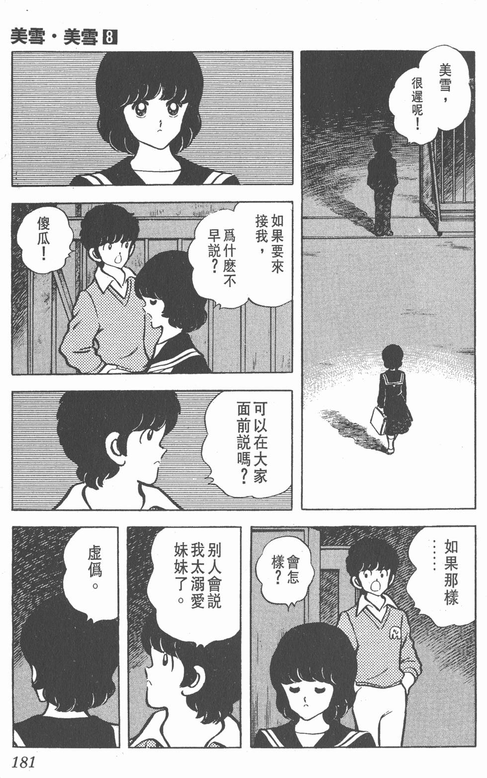 第176页