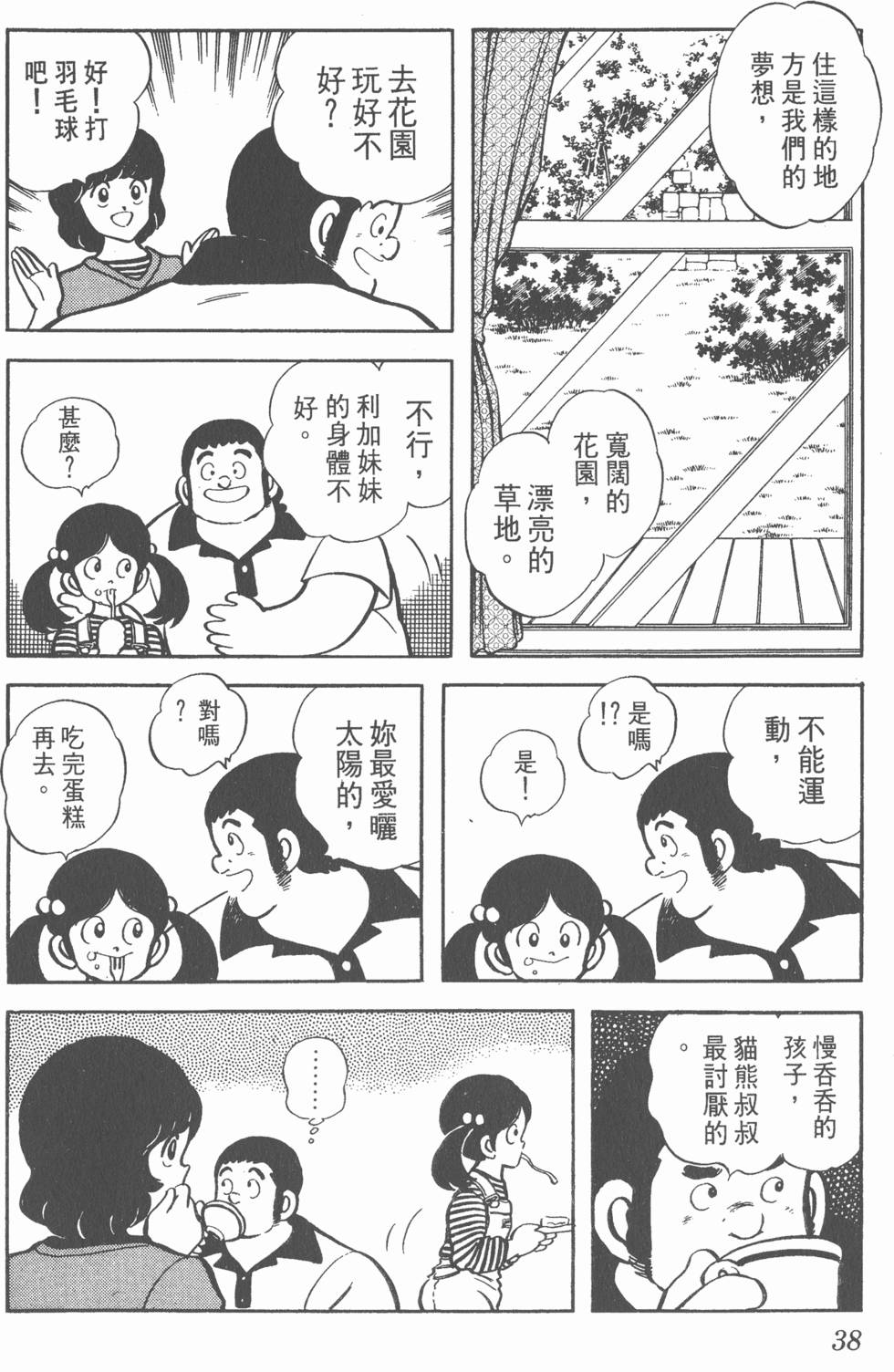 第34页