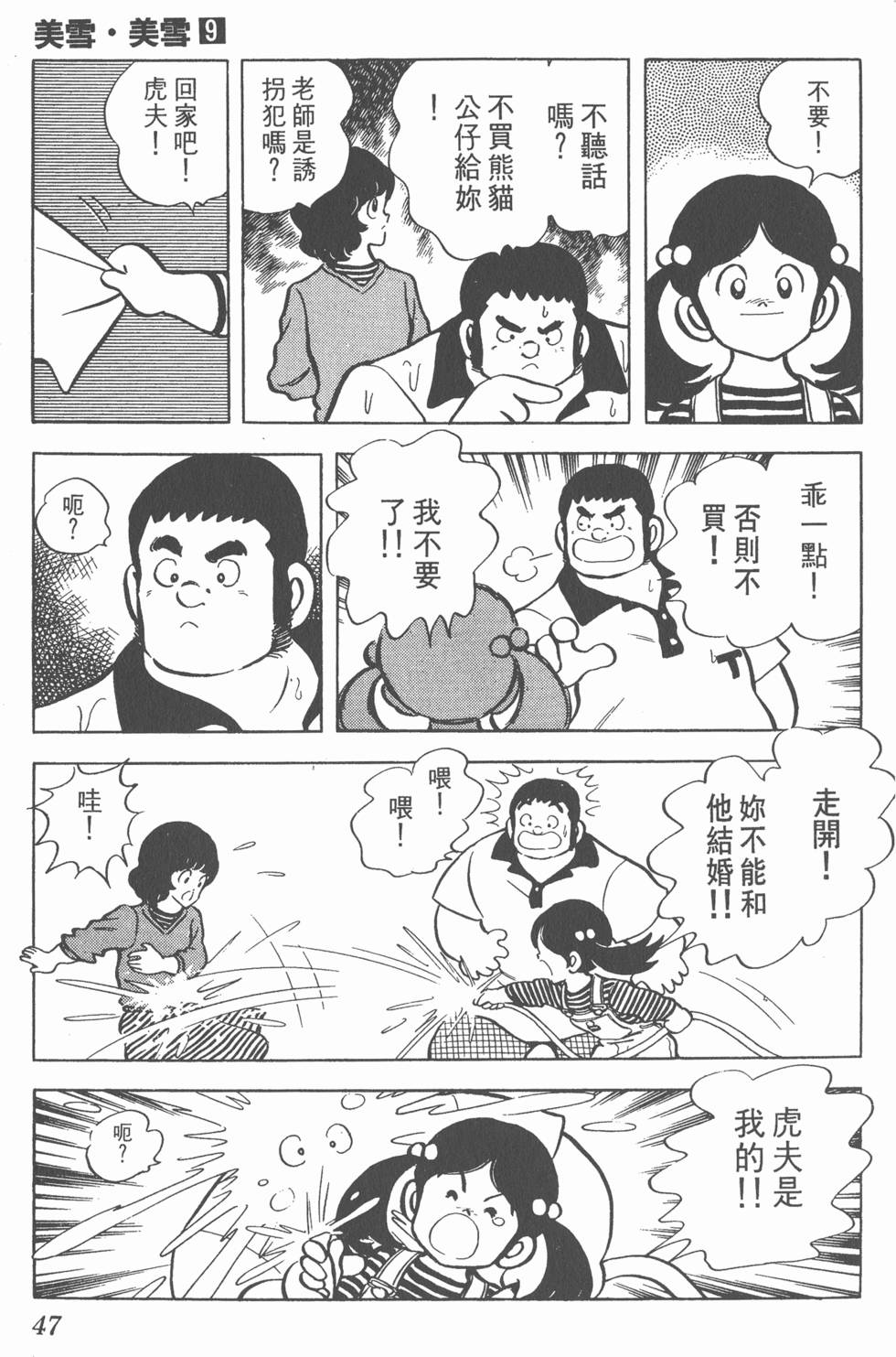 第43页