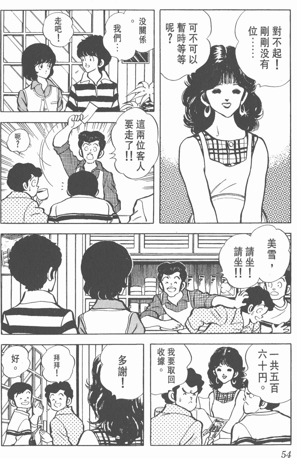 第50页