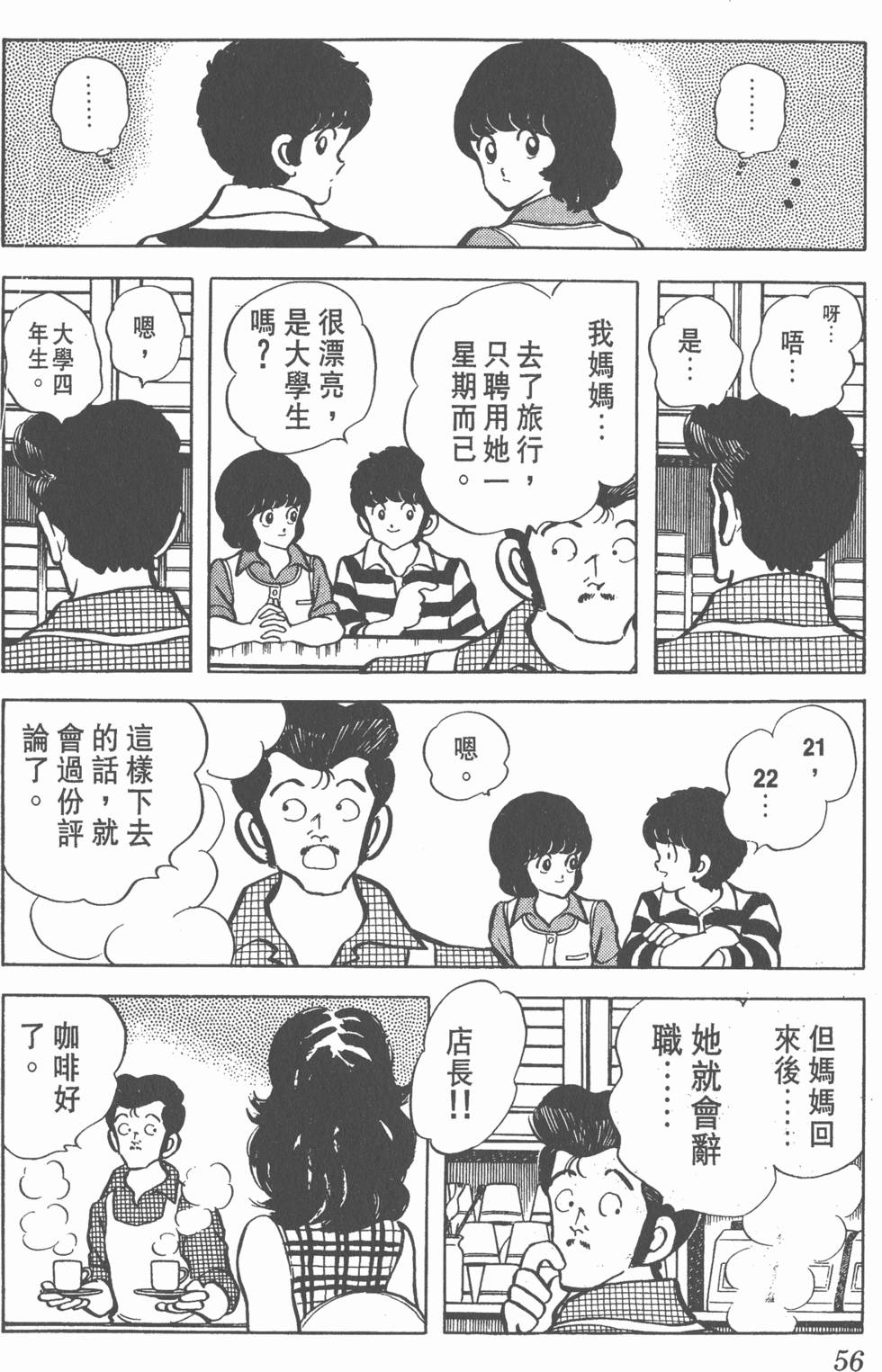 第52页