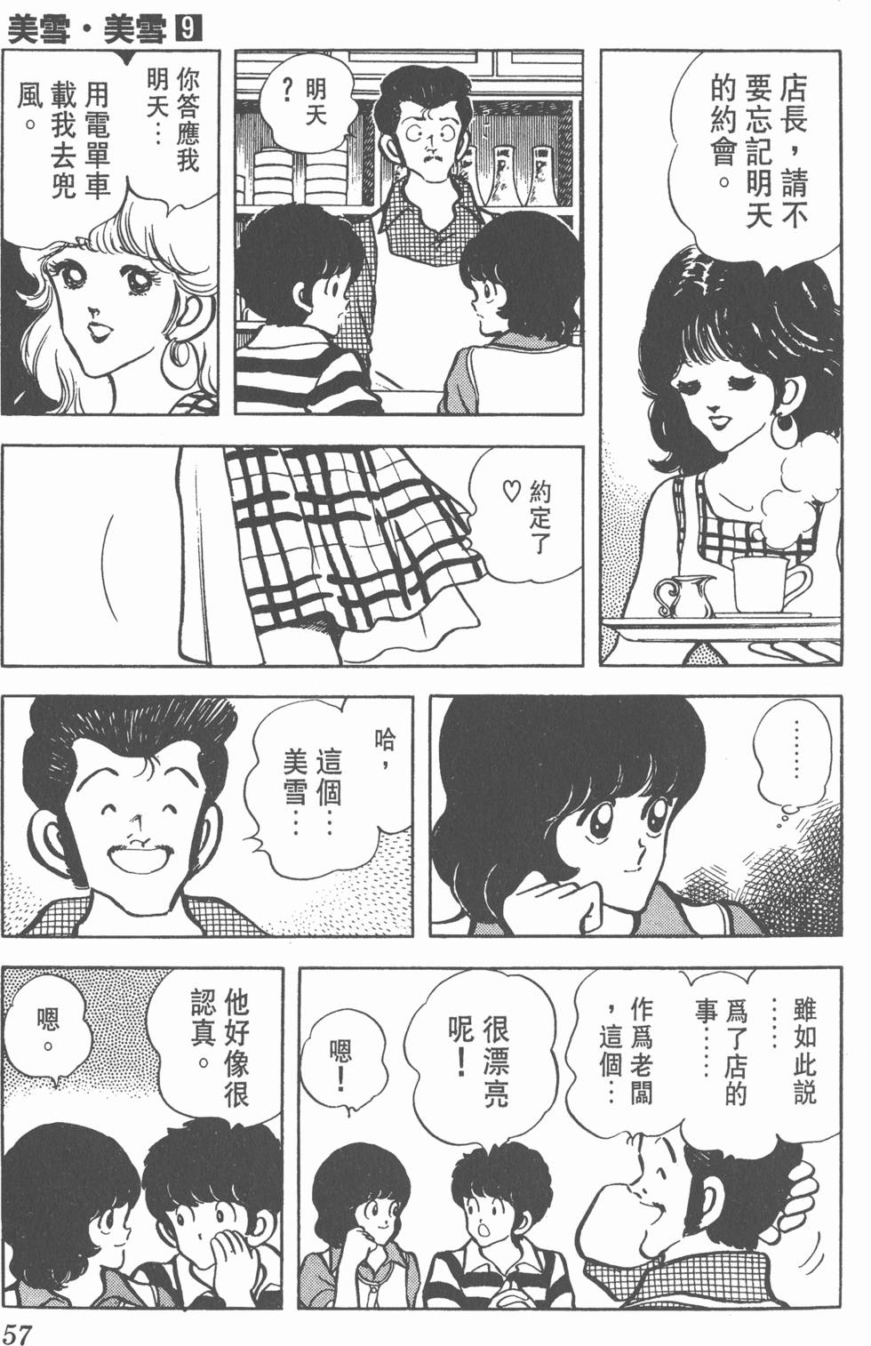 第53页