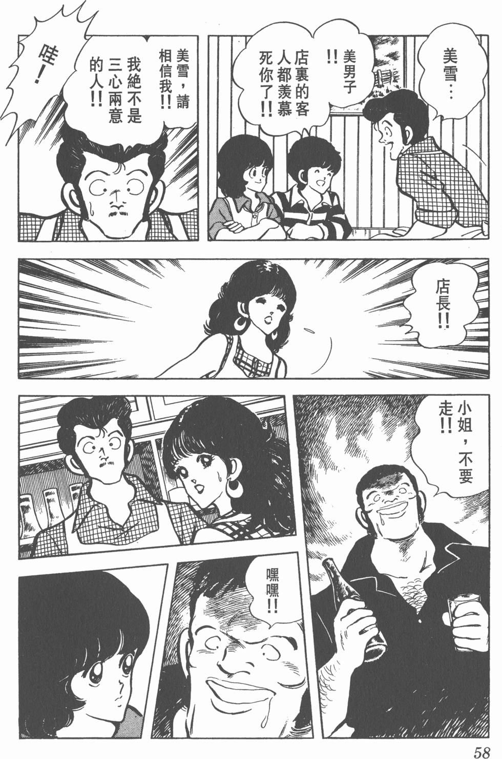 第54页