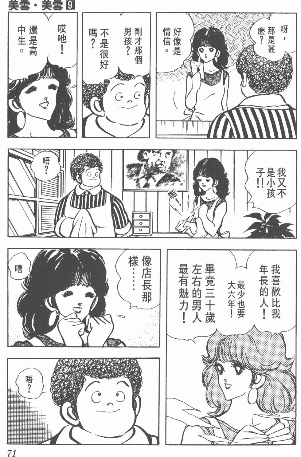 第67页