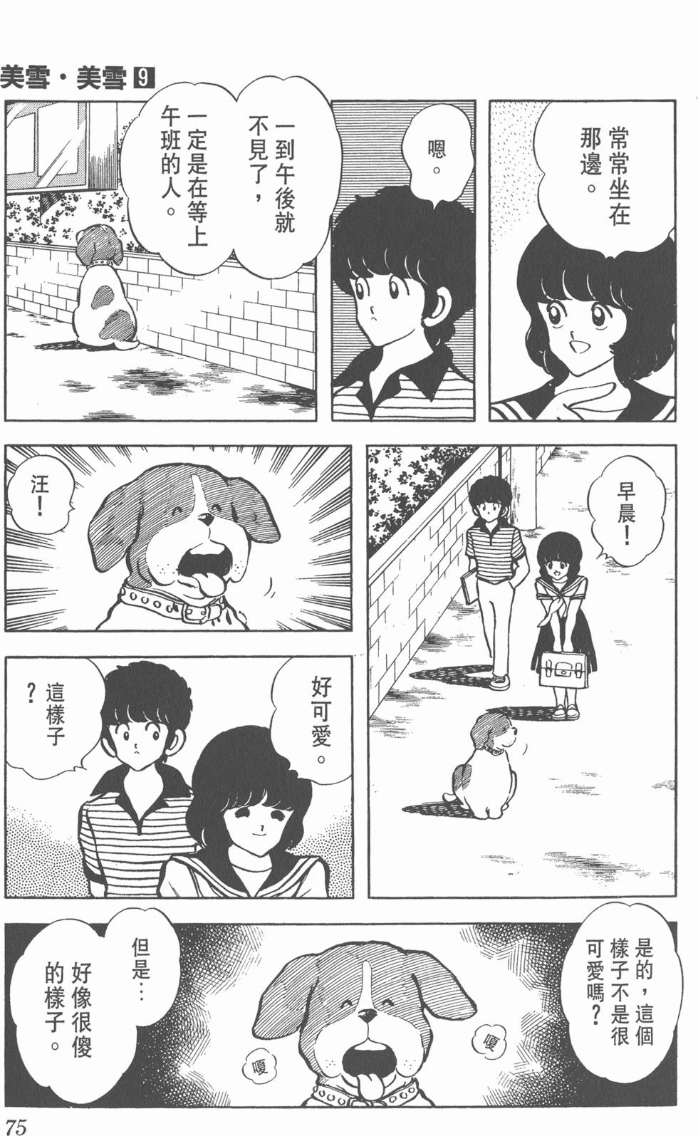 第71页
