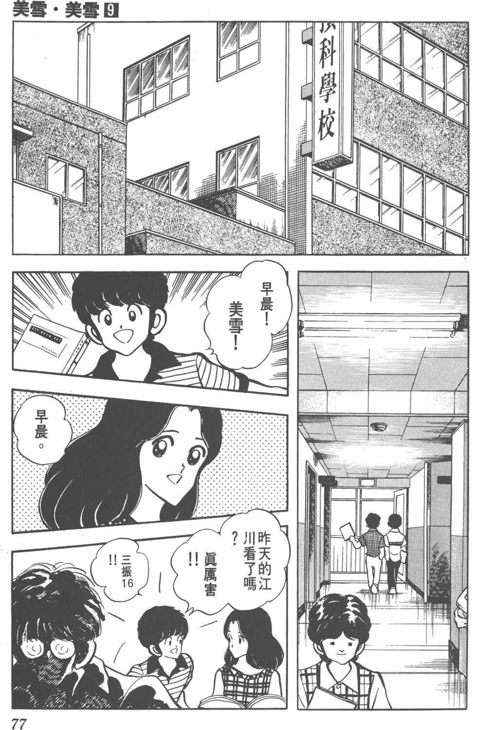 第73页