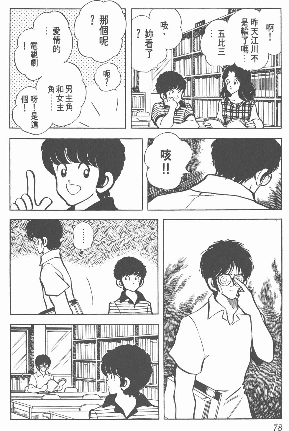 第74页