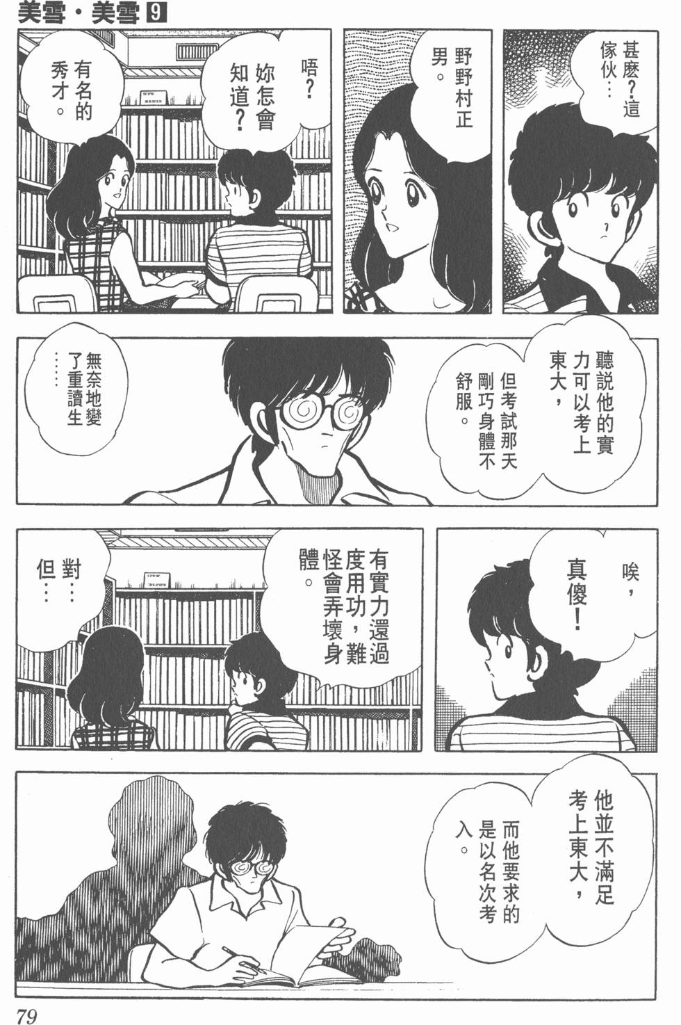 第75页