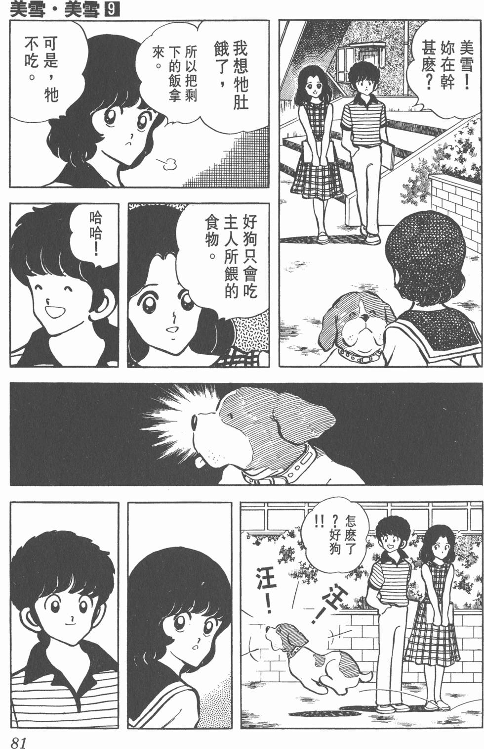 第77页