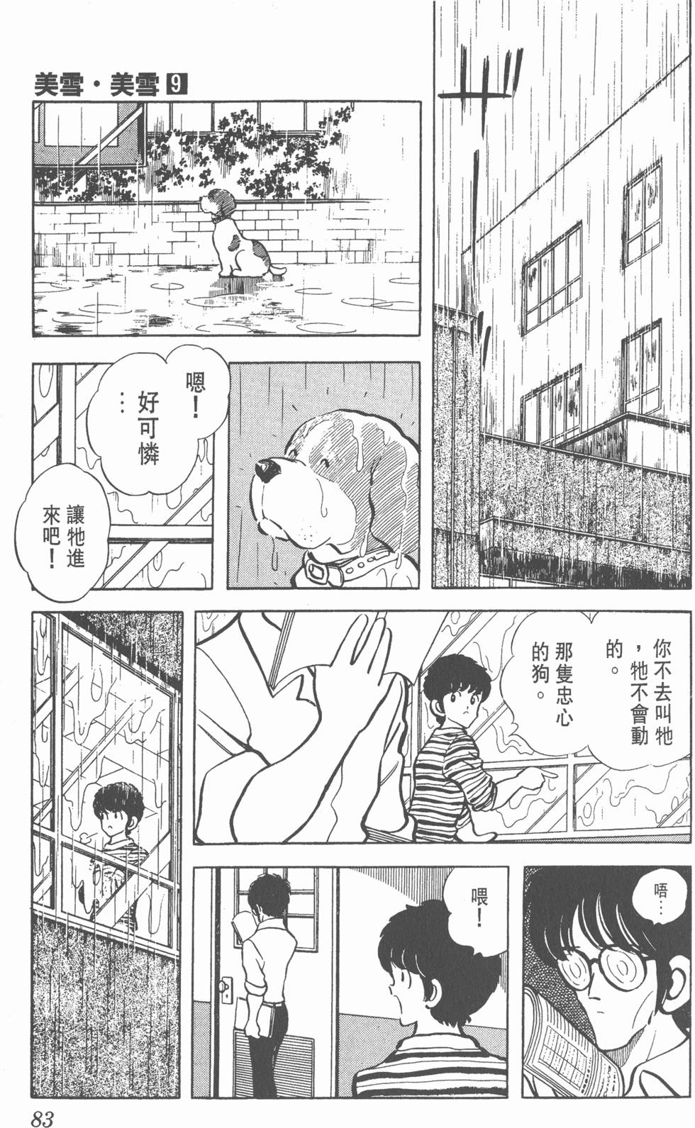 第79页