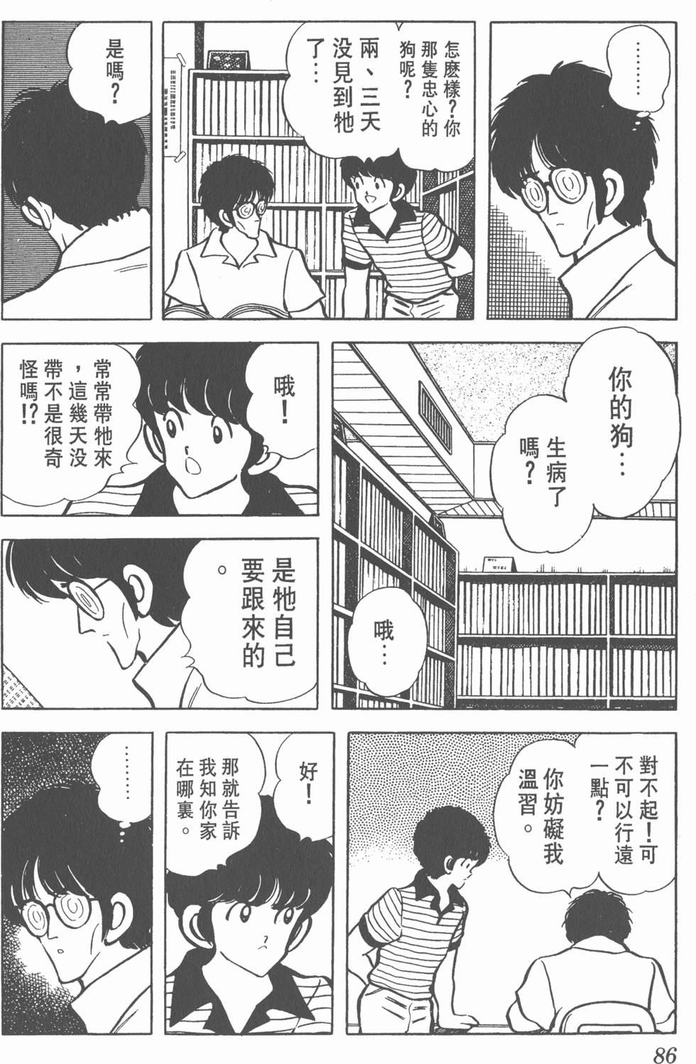 第82页