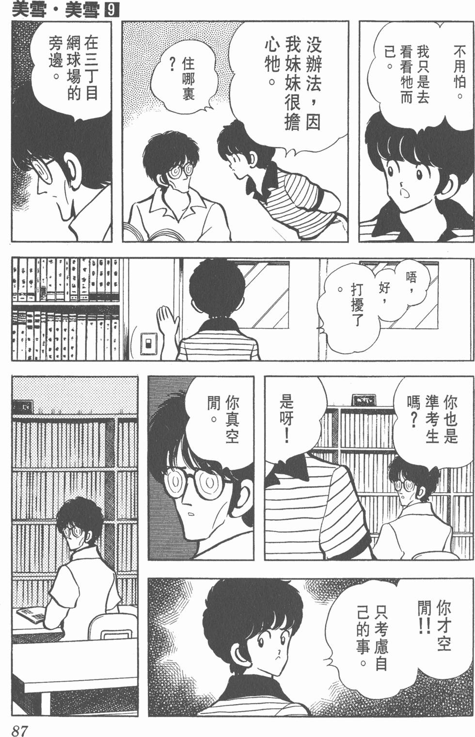 第83页