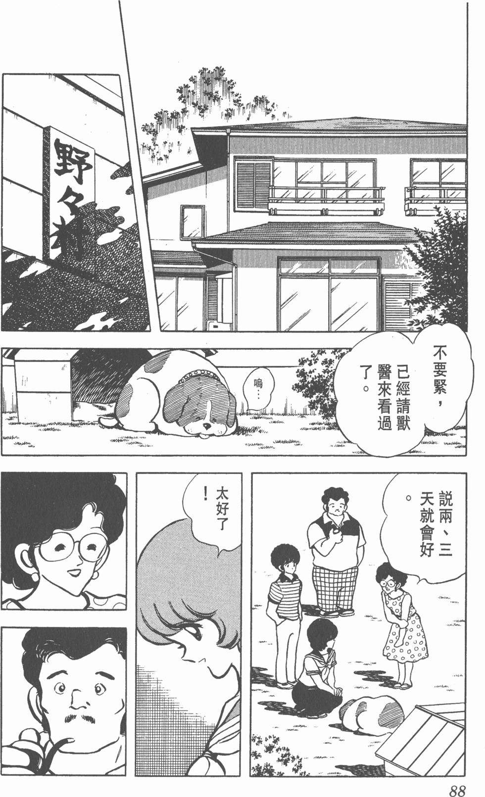 第84页