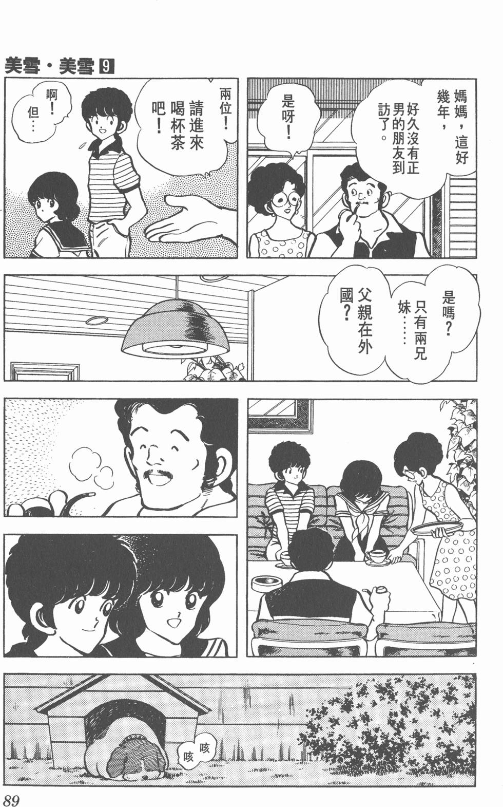 第85页