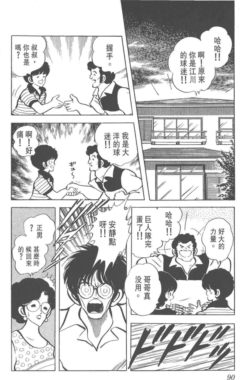 第86页