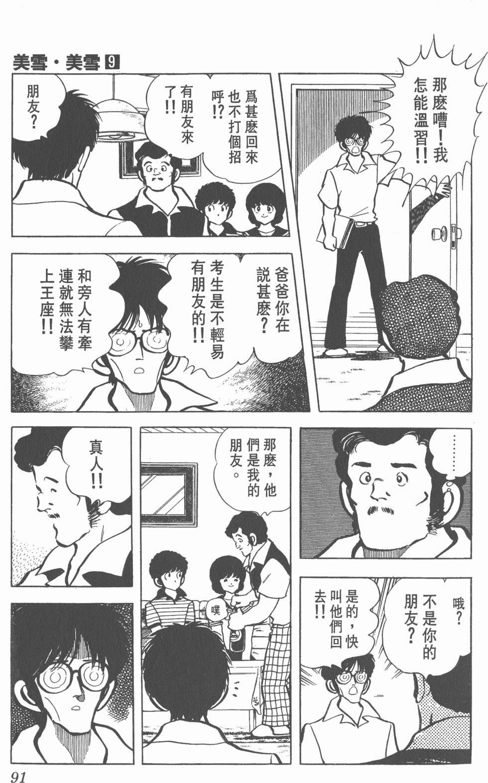 第87页