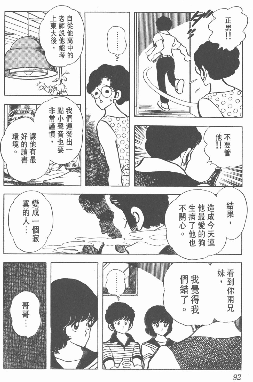 第88页
