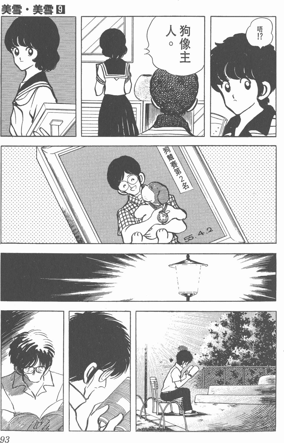 第89页