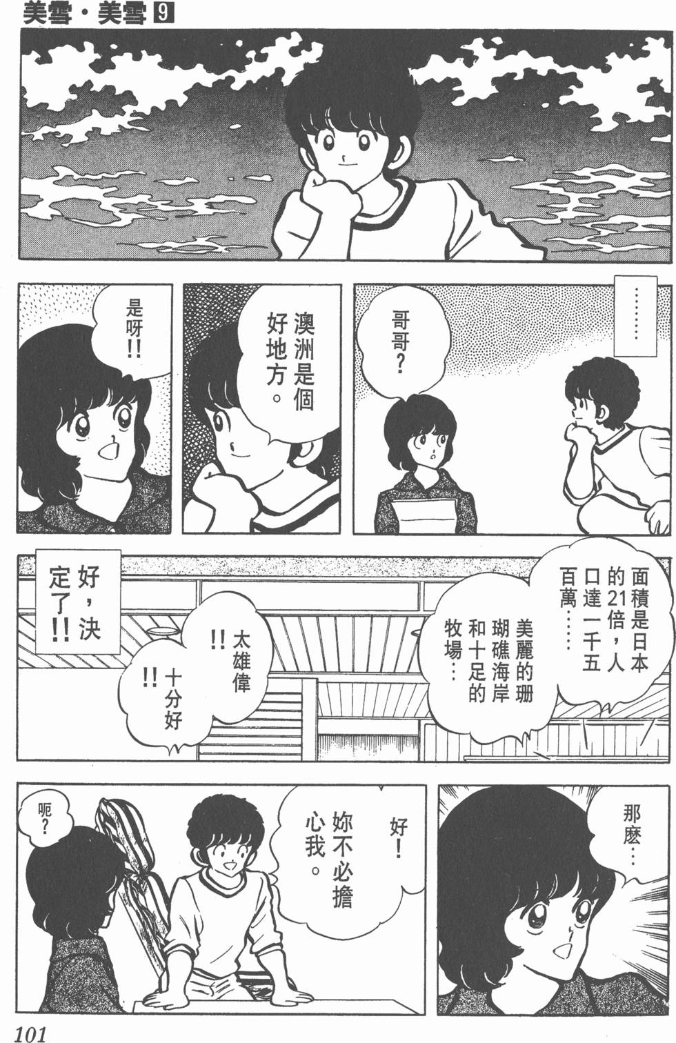 第97页