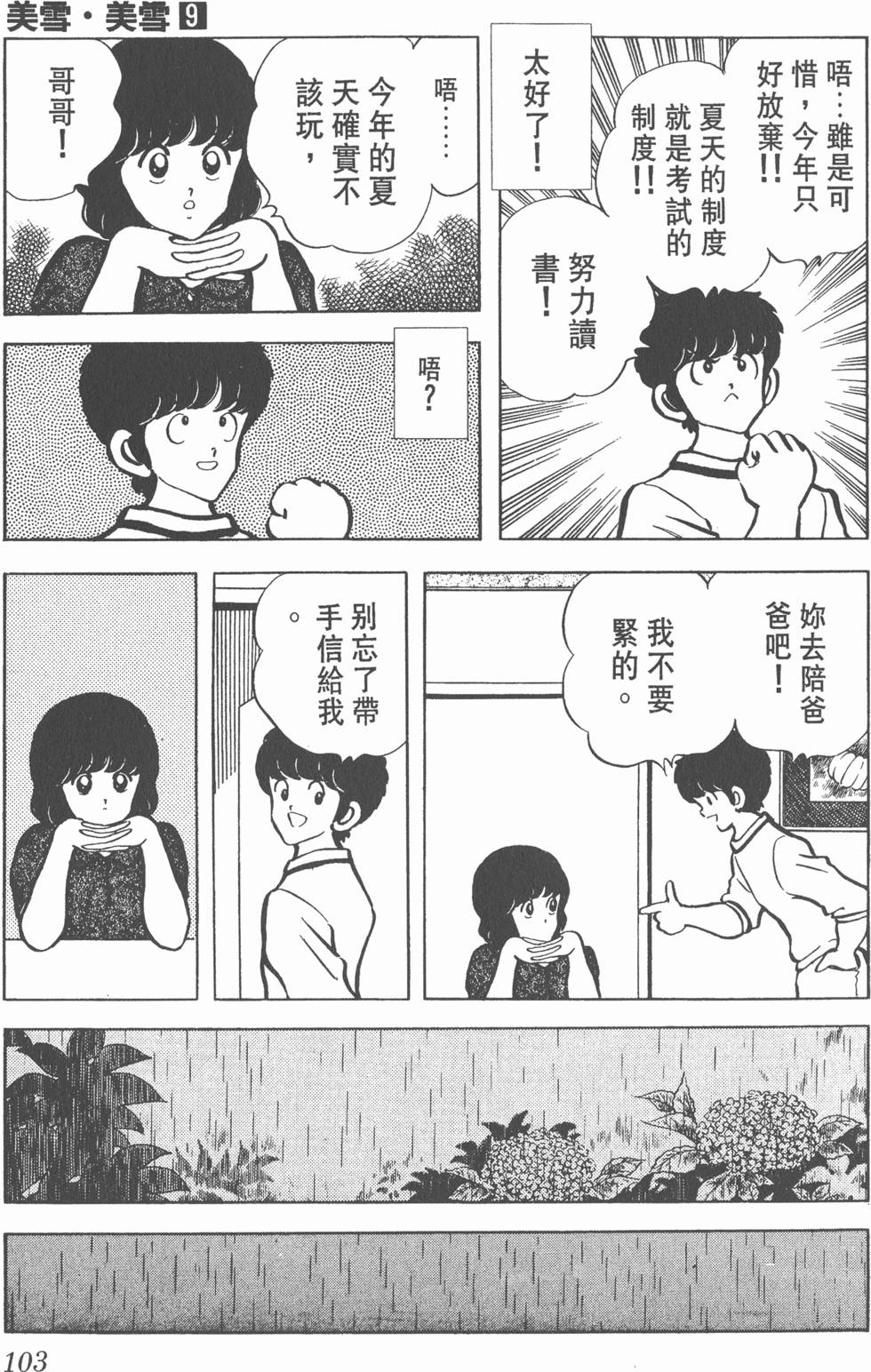 第99页