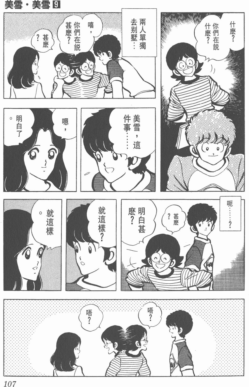 第103页