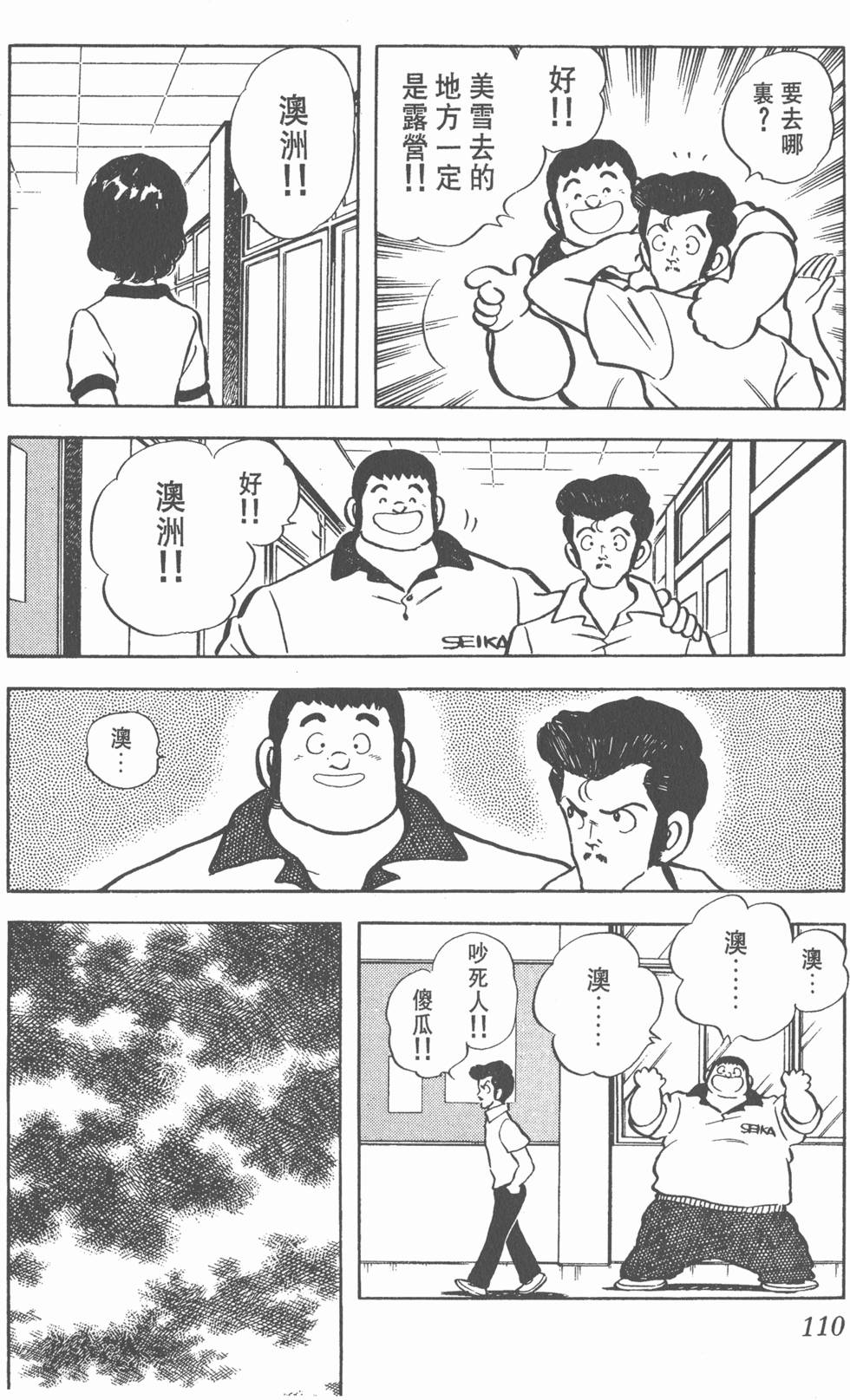 第106页