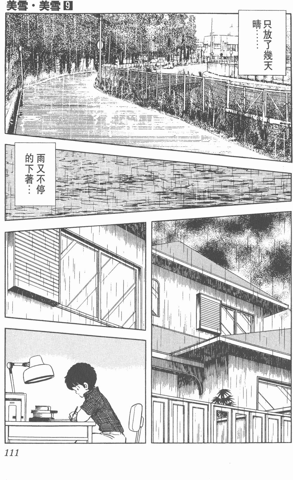 第107页