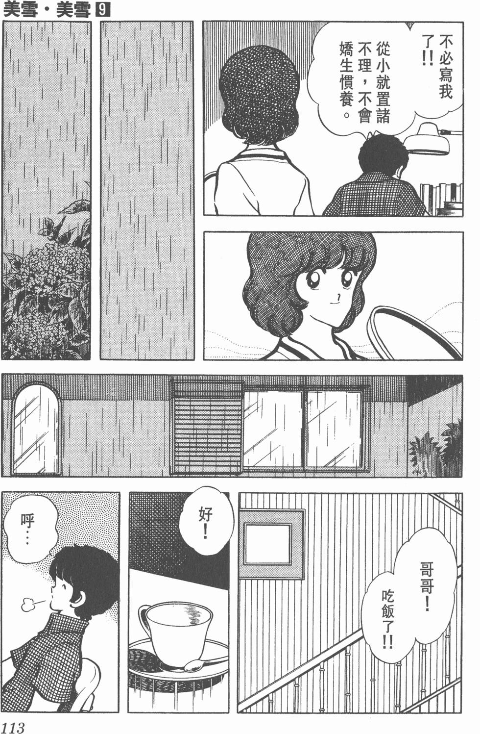 第109页