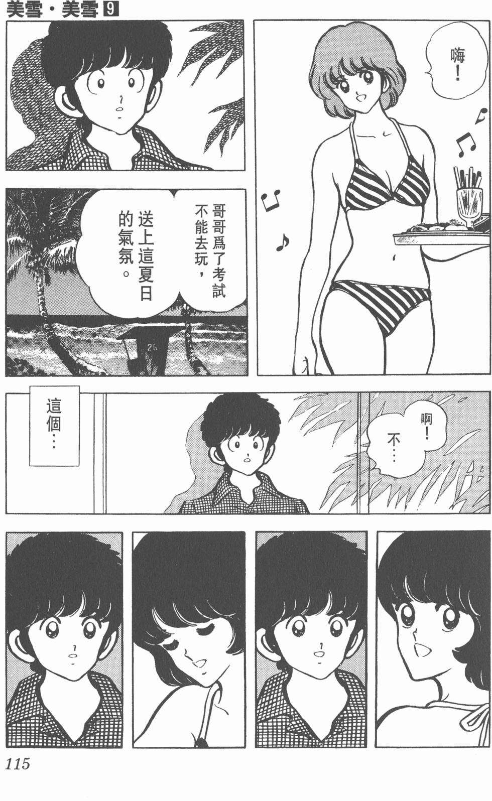 第111页