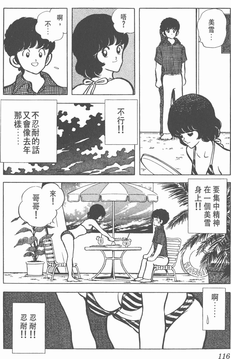 第112页