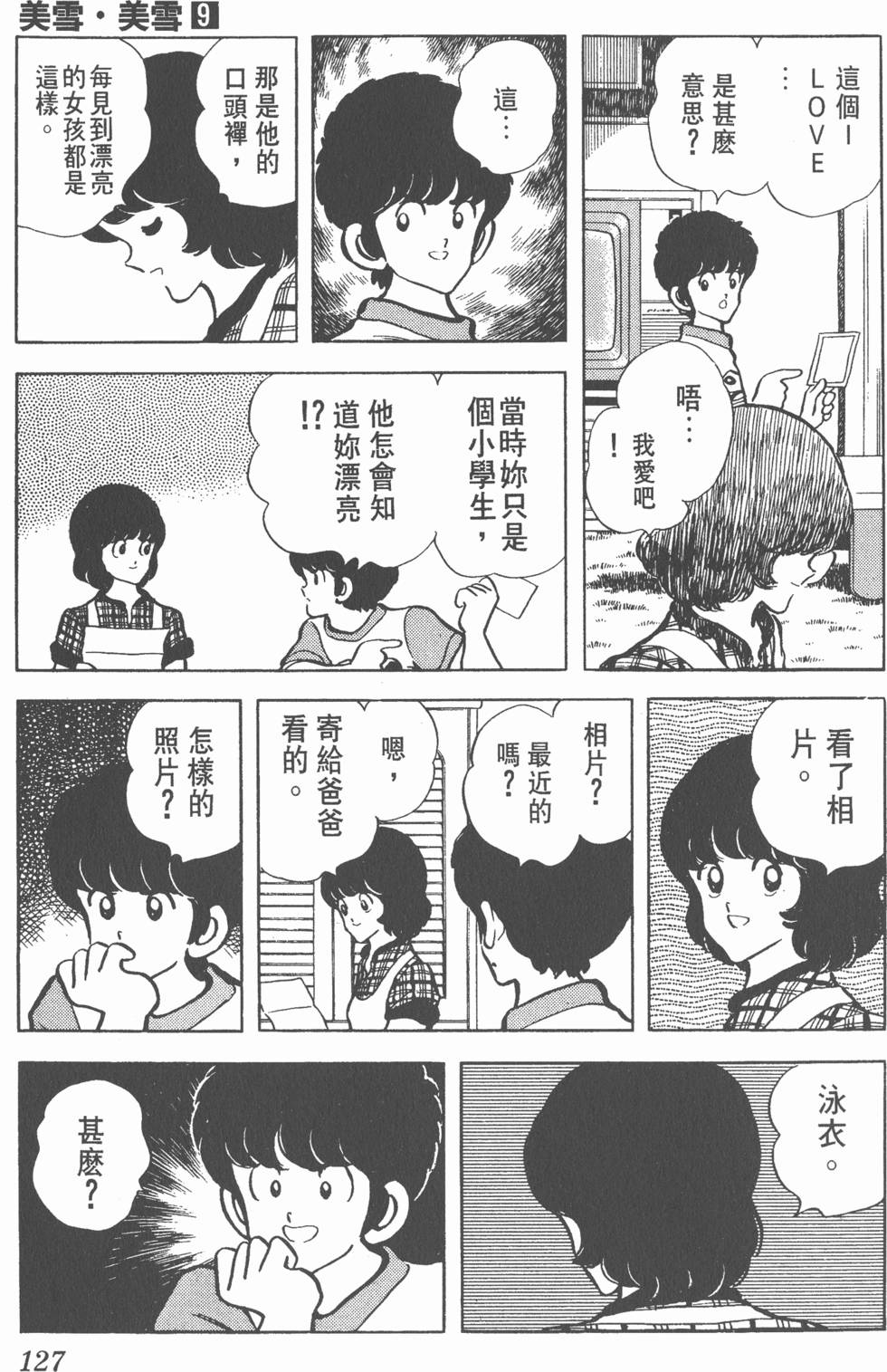 第123页