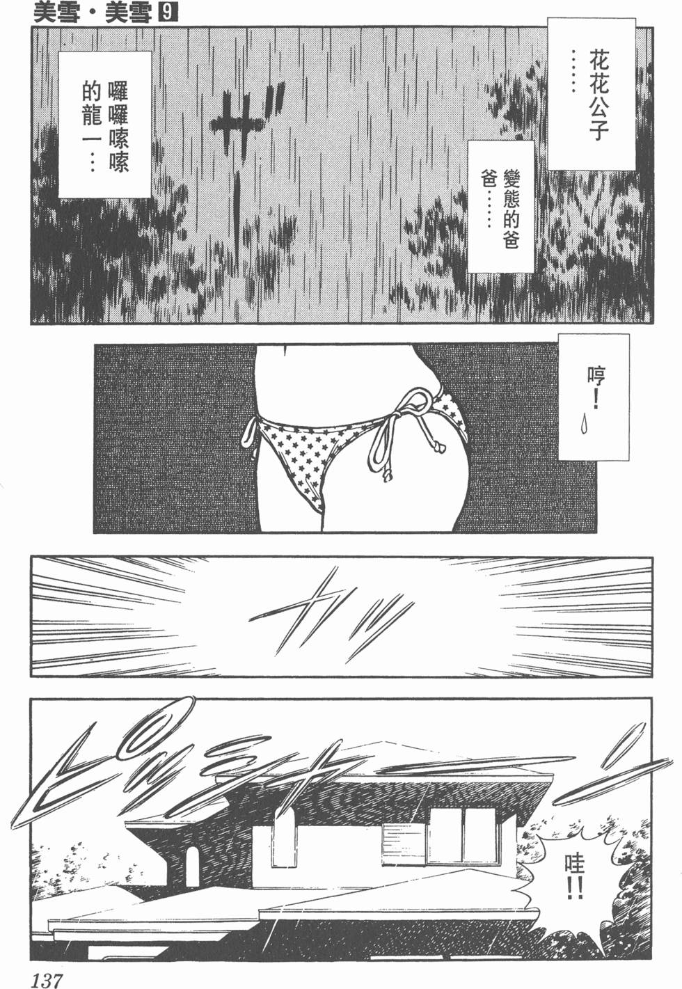 第133页